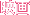 映画