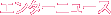 エンターテインメント