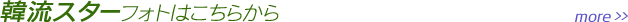 Star Photo